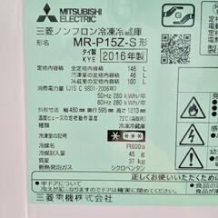 ★【三菱】2ドア冷蔵庫  146L  2016年製  ［MR-P152-S］💳自社配送時🌟代引き可💳※現金、クレジット、スマホ決済対応※   の画像