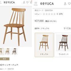 KEYUCAチェア&椅子用クッション(グレーの画像