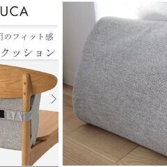 KEYUCAチェア&椅子用クッション(グレーの画像