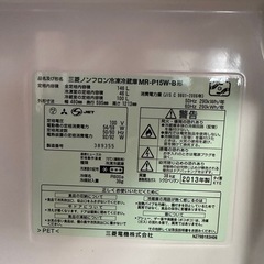 三菱2ドア冷蔵庫の画像