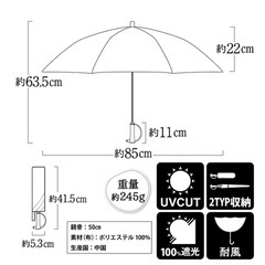 【新品未使用】SOLSHADE UV 日傘　　の画像