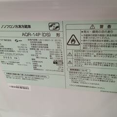 リユースのサカイ栃木店★ジモティ割あり★ AQUA 冷蔵庫 AQR-14P 135L 23年製 動作確認／クリーニング済み TC10281の画像
