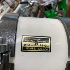 大きな天体望遠鏡　の画像