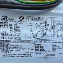 ハイアル洗濯機5.5KGの画像