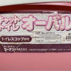 【ペット 猫用トイレ】新品・未使用✨の画像