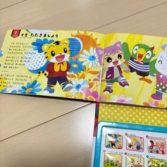 しまじろう 童謡絵本の画像