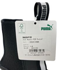 186000 新品未使用 PUMA プーマ メイズチェルシーサイドゴアブーツ 384549  24 ブラック レディース [241030HM030136]の画像