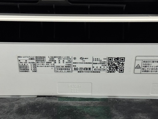 TOSHIBAエアコン