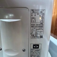 TOSHIBAエアコンの画像