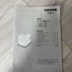 炊飯器の画像