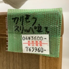 カリモク スリッパ立て 管C250819IK (ベストバイ 静岡県袋井市)の画像