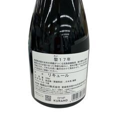 186000 現状品 KURANDO 梅酒 黎 17年 [250510HM120007]の画像