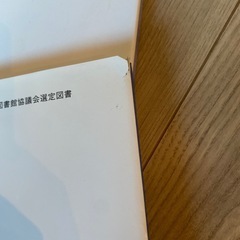絵本　ころわんシリーズ　2冊の画像