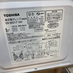 TOSHIBA 電子レンジ 22年製 900W❗️の画像