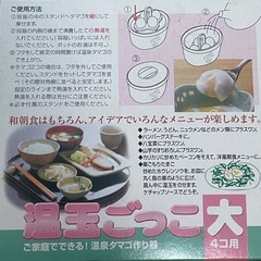 温玉ごっこの画像