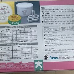 温玉ごっこの画像
