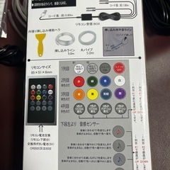 照射LEDとクリアライン5Mの画像