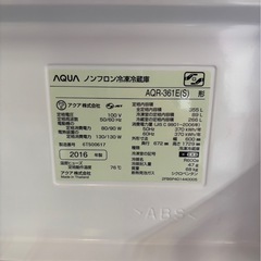 AQUA 冷蔵庫 AQR-361E(S) 2016年製 355L 右開きの画像