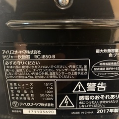 炊飯器の画像