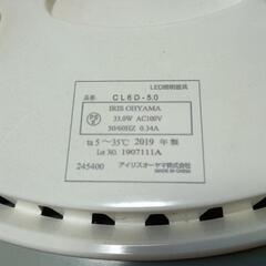 LEDシーリングライトの画像