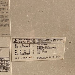 ノーリツ　ecoジョーズ　GT-C2452の画像