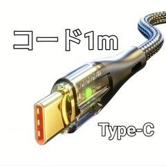 (新品未使用)最大120W高速USBケーブル《1m-ブラック》の画像