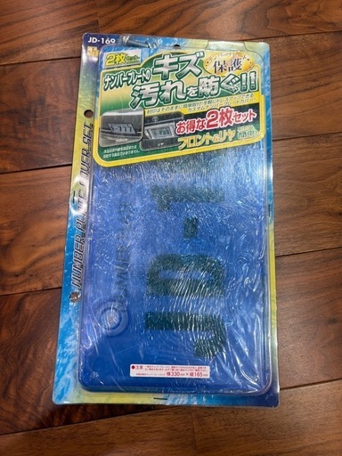 ナンバーカバー　ブルー