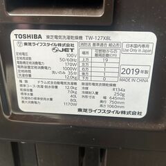 ドラム洗濯機 東芝 TW-127X8L 2019年製 【安心の3ヶ月保証】🚚自社配送時💳代引き可🚚(現金、クレジット、スマホ決済対応)の画像