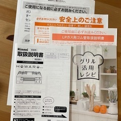 2023購入・1年使用リンナイプロパンガスコンロの画像