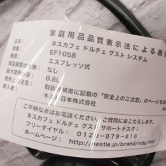 ネスカフェ  EF1058-SG ジュニオ エス スペースグレー コーヒーメーカー 中古品 美品 通電確認済み 【ハンズクラフト宜野湾店】の画像