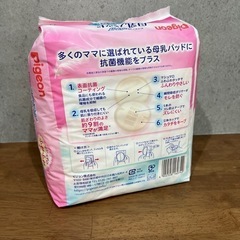 【女性限定】母乳パッド　ピジョン　102枚入の画像