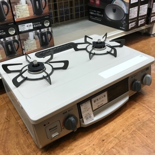 都市ガステーブル Rinnai 2020年製