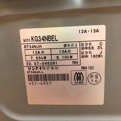 都市ガステーブル Rinnai 2020年製の画像