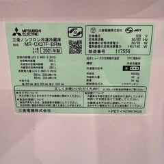 三菱　冷凍冷蔵庫　365L  2021年製の画像