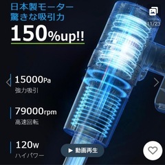 未開封　日本製モーター内蔵　掃除機  コードレス掃除機 スティッククリーナー の画像