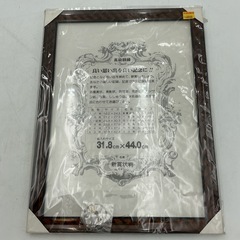 額縁　新賞状判　3点セットの画像