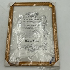 額縁　新賞状判　3点セットの画像