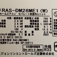 🉐お買得エアコン‼️12畳まで❗️2022年❗️取付込❗️HITACHIエアコンの画像