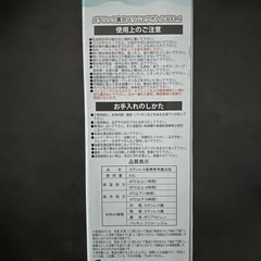 300ml水筒の画像
