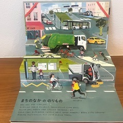 のりものしかけ絵本の画像