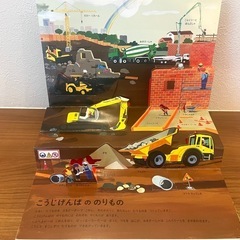 のりものしかけ絵本の画像