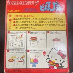Hello Kitty アイスクリームメーカー HS-161Lの画像