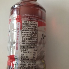 無料　ファミマル　ルイボスティー　600mlの画像
