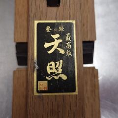 天照　アマテラス　五徳鉋　中スキ刃　中古品の画像