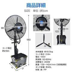 【新品】ミスト扇風機 業務用 工場扇 微細ミスト パワフル送風 大容量タンク ミストファン 自動首振り 風量3段階 扇風機 cc015の画像