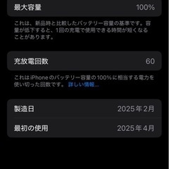 美品　iPhone16e 128GB バッテリー100%の画像