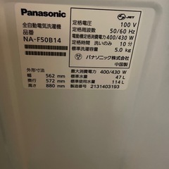 【中古】¥14,800 パナソニック5k洗濯機2021年製　【IH48】の画像
