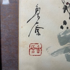 配送可能　中国人　作家　魯原　水墨画 額装　アート　美術品　絵画　 書画　蓮花　古玩　骨董　古董の画像