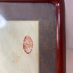 配送可能　中国人　作家　魯原　水墨画 額装　アート　美術品　絵画　 書画　蓮花　古玩　骨董　古董の画像