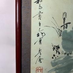 配送可能　中国人　作家　魯原　水墨画 額装　アート　美術品　絵画　 書画　蓮花　古玩　骨董　古董の画像
